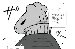 第３話 アーディと因縁の戦い 표지