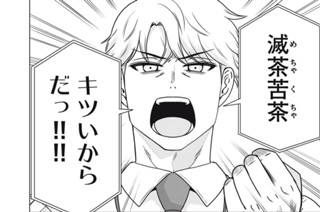 第１４話 ジムトレと自重トレ② 표지