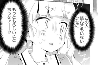 シフト.13 ギャル、といいますのね?(2) 표지