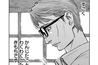 ＃７６ DEAR SHIMAZAKI AND A FORGOTTEN LETTER 표지