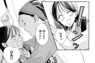 ｅｐｉｓｏｄｅ２１ こぼれる秘密（２） 표지