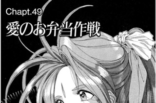 Chapt.49 愛のお弁当作戦 표지
