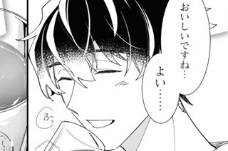 第3話 (前編)(4) 표지