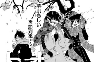第２４６話 仕事ができる奴は大概何かの真性 표지