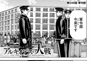 第３４９話 軍令部 표지