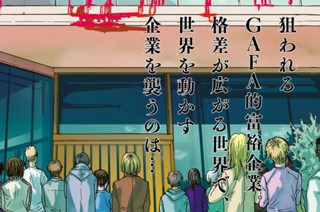 第１話 犬も歩けば棒に当たる 표지