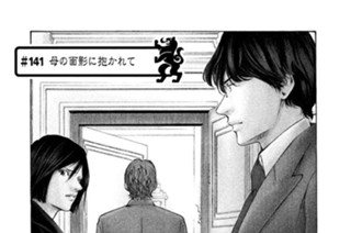 ＃１４１ 母の面影に抱かれて 표지