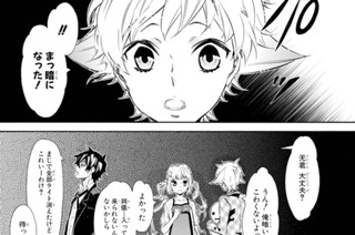 第70譜 夢に降る(2) 표지