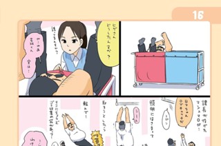 第3話 표지