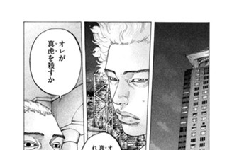 第３４６話 役者集結 표지