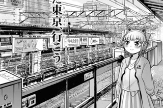 第68話 間に合わにゃあ(1) 표지
