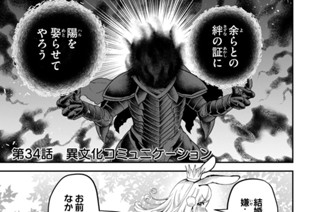 第３４話 異文化コミュニケーション 표지