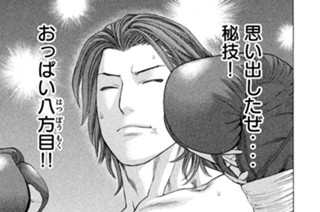 第３２６話 視界良好 표지
