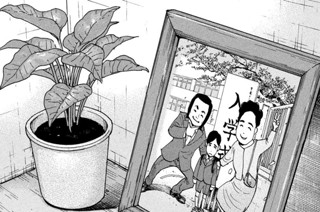 ＃１０ DEAR SHIMAZAKI AND A HANDMADE CUP 표지
