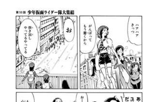 第５３話 少年仮面ライダー隊大集結 표지