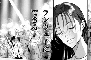 第１１話 チャンスが降り立つ場所① 표지