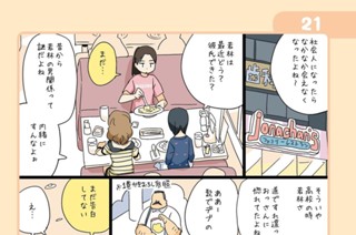 第26話 표지
