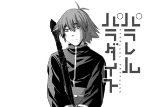 第２６３話 二の妹！ 표지