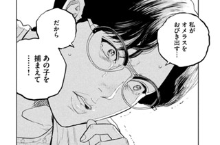 第３３話 隠密行動② 표지