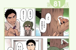 第81話 第82話/第83話 표지