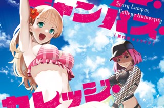 第１５話 ドライブ 표지