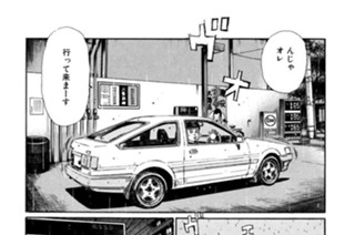 Vol.324 イツキ暴走 표지