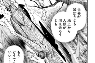 第四百二十三話 突 入II 표지