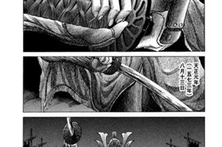 ＶＯＬ．１１３ 柳ヶ瀬峠 표지