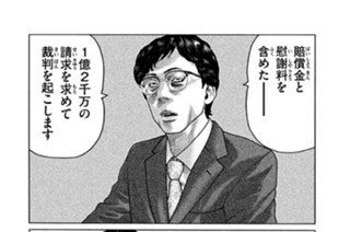 第１０５話 ウソと嘘‥‥。 표지