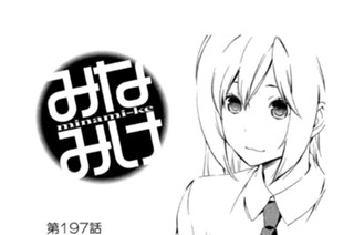 第１９７話 もう１回 표지