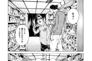 ＃３３ ．コンタクト 표지