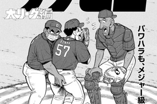 第３期 その２『誰がために闘う？』 표지
