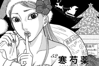 52화 ５２ 寒芍薬 ＫＡＮＳＨＡＫＵＹＡＫＵ 표지