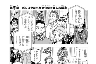 第３３話 ポンコツたちが文化祭を楽しむ話３ 표지