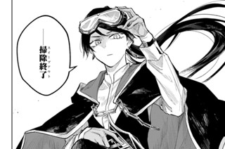 第５話 魔術省法執行局「第０課」① 표지