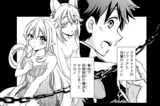 第２６話 クロノ、遺跡を進む 표지