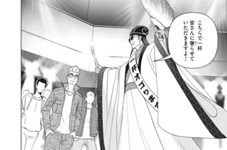 第４話 孔明、計略を使う。 표지