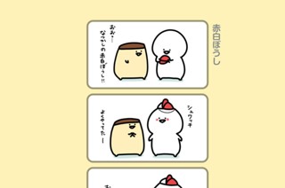 51화 ５１．赤白ぼうし 표지
