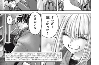 第５９話 ラストノートしか知らない 표지