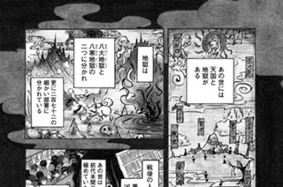 第１話 鬼vs.宿敵 地獄大一番 표지