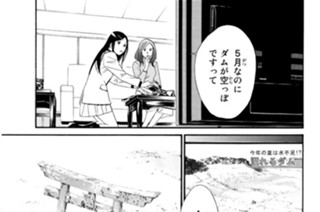 第２６話 神様の祀り方 표지