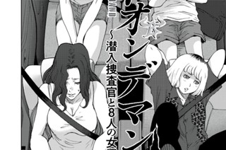 第２６話 きつい仕事 표지