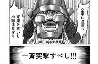 ＶＯＬ．９７ 家康との約束 표지