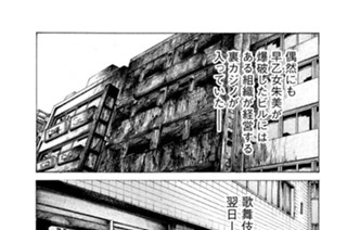第３３０話 アイツのために 표지