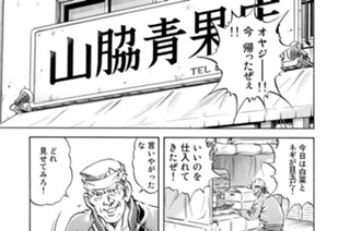 第１１２話 メスと寿命（前編） 표지
