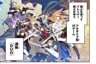 第１話 仮想の世界へ 표지