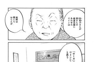＃１２６ 霧の中のワイン 표지