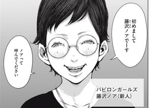 第２８話 アナーキー イン ザ ＡＶ 표지