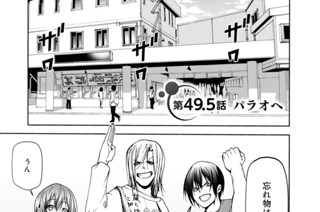 第４９．５話 パラオへ 표지