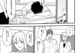 第23話 仲良し(2) 표지